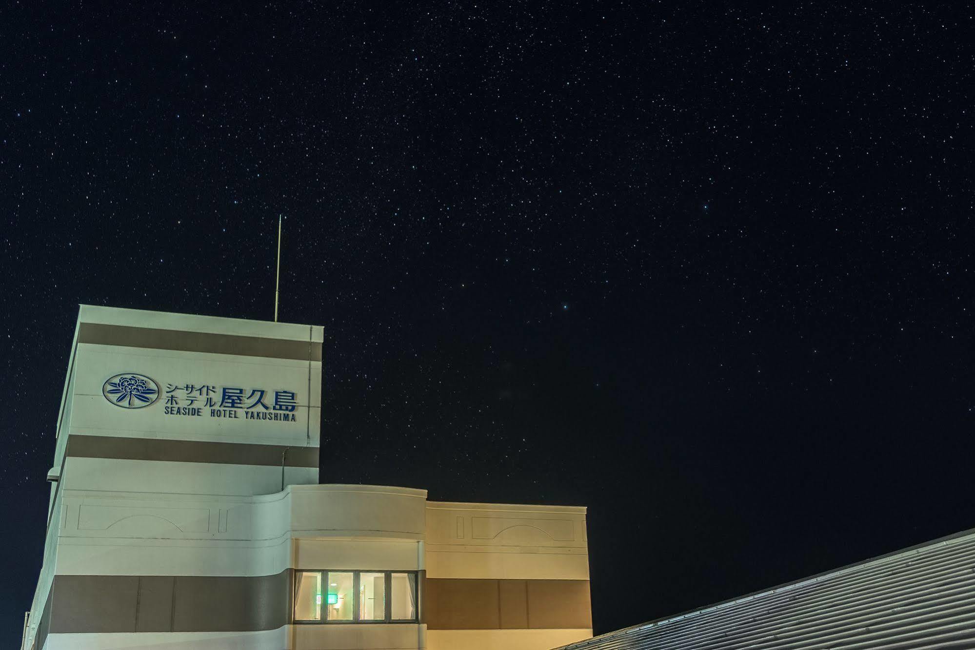 THE HOTEL YAKUSHIMA ocean&forest Exterior foto